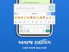 Gujarati Keyboard 스크린샷 2