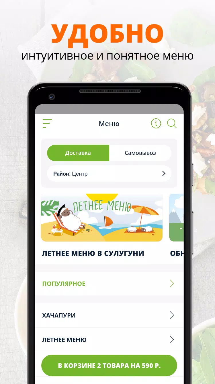 Сулугуни應用截圖第2張