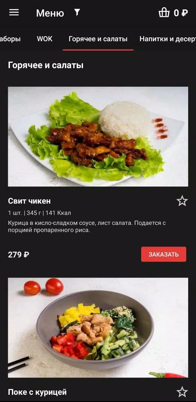Sushi Jet ဖန်သားပြင်ဓာတ်ပုံ 3
