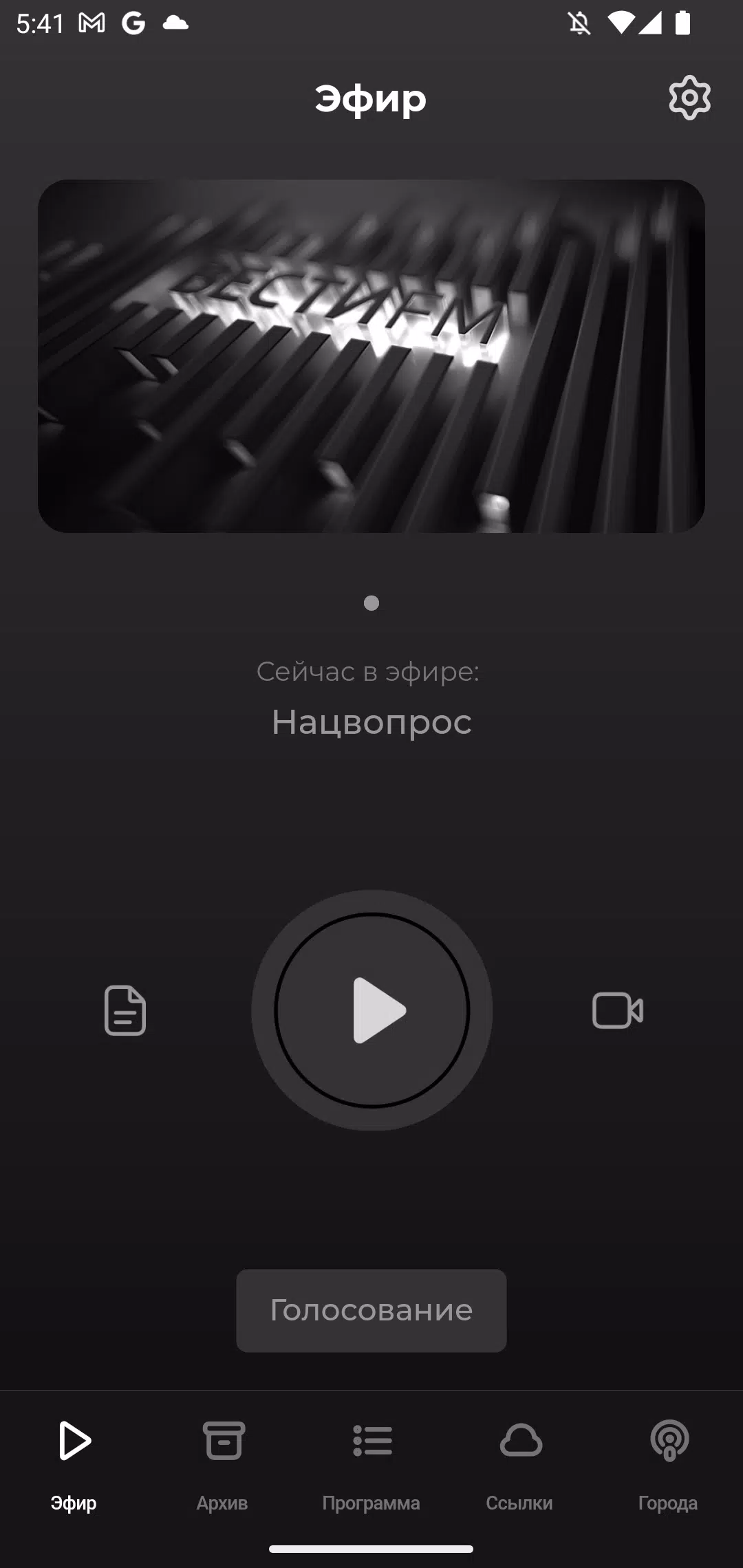 Вести FM Screenshot 2
