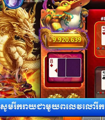 Gemy Club - Khmer Card Game Captura de pantalla 1