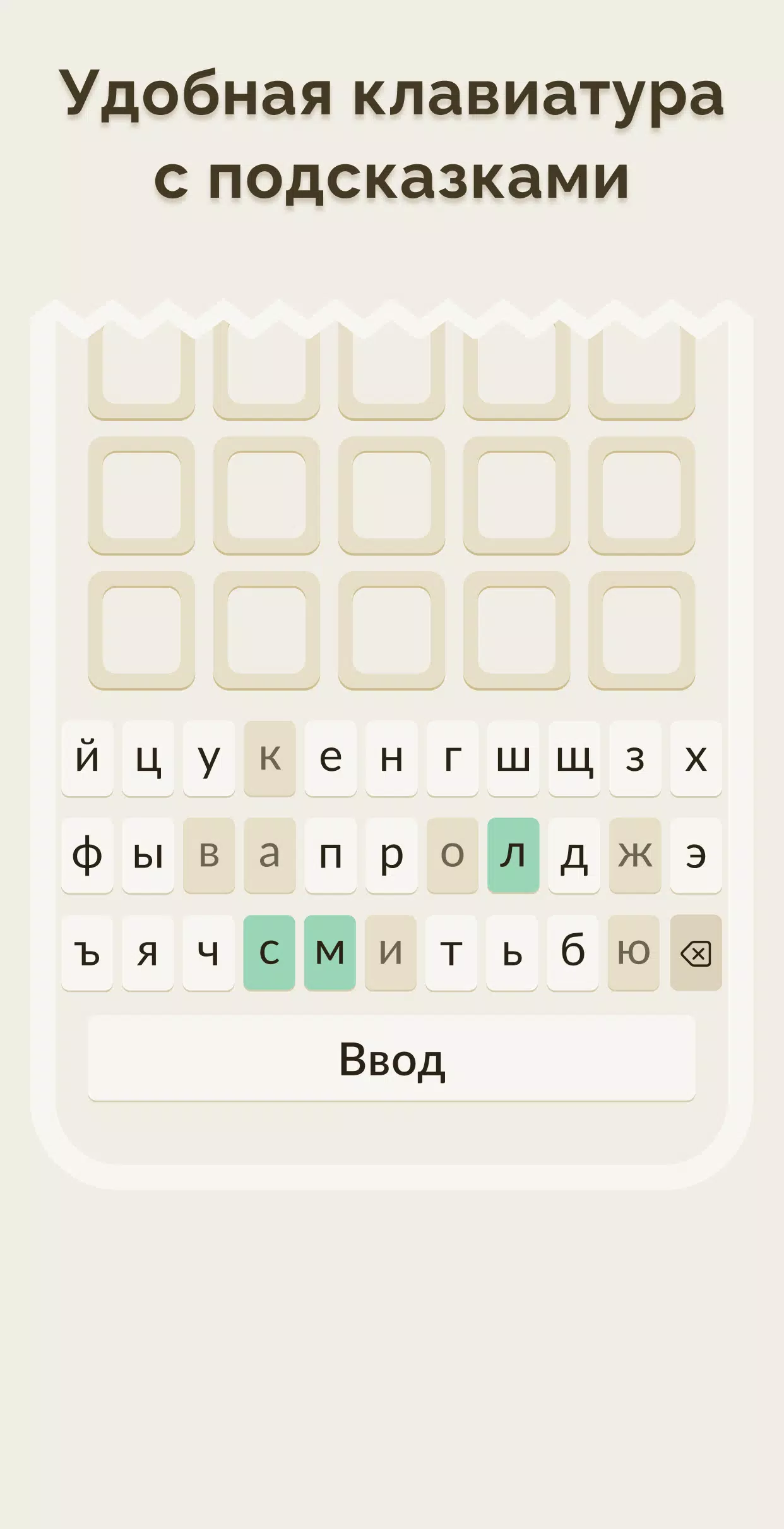 Вордли Screenshot 4