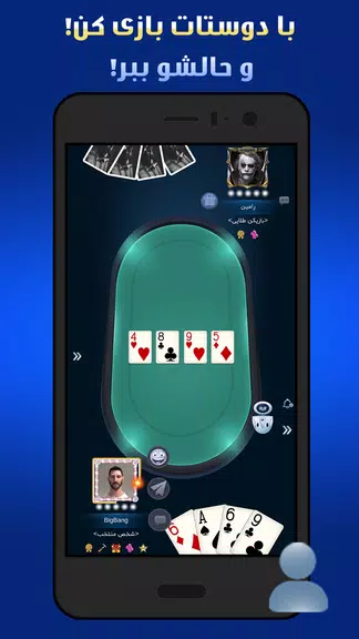 پاسور چهاربرگ آنلاین، آفلاین應用截圖第4張