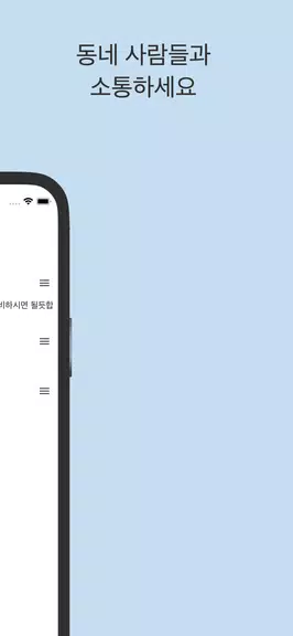 스윗톡應用截圖第4張