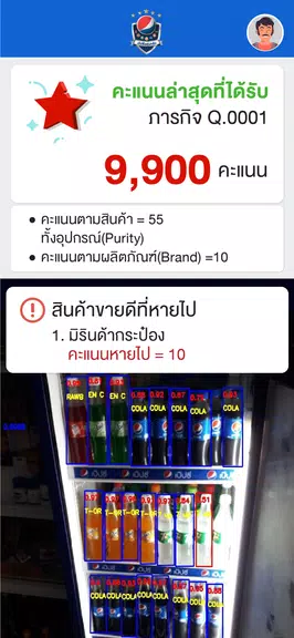 Pepsi Fanclub เป๊ปซี่แฟนคลับ Capture d'écran 3