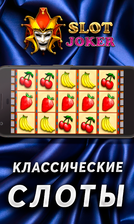 JokerSlot應用截圖第3張