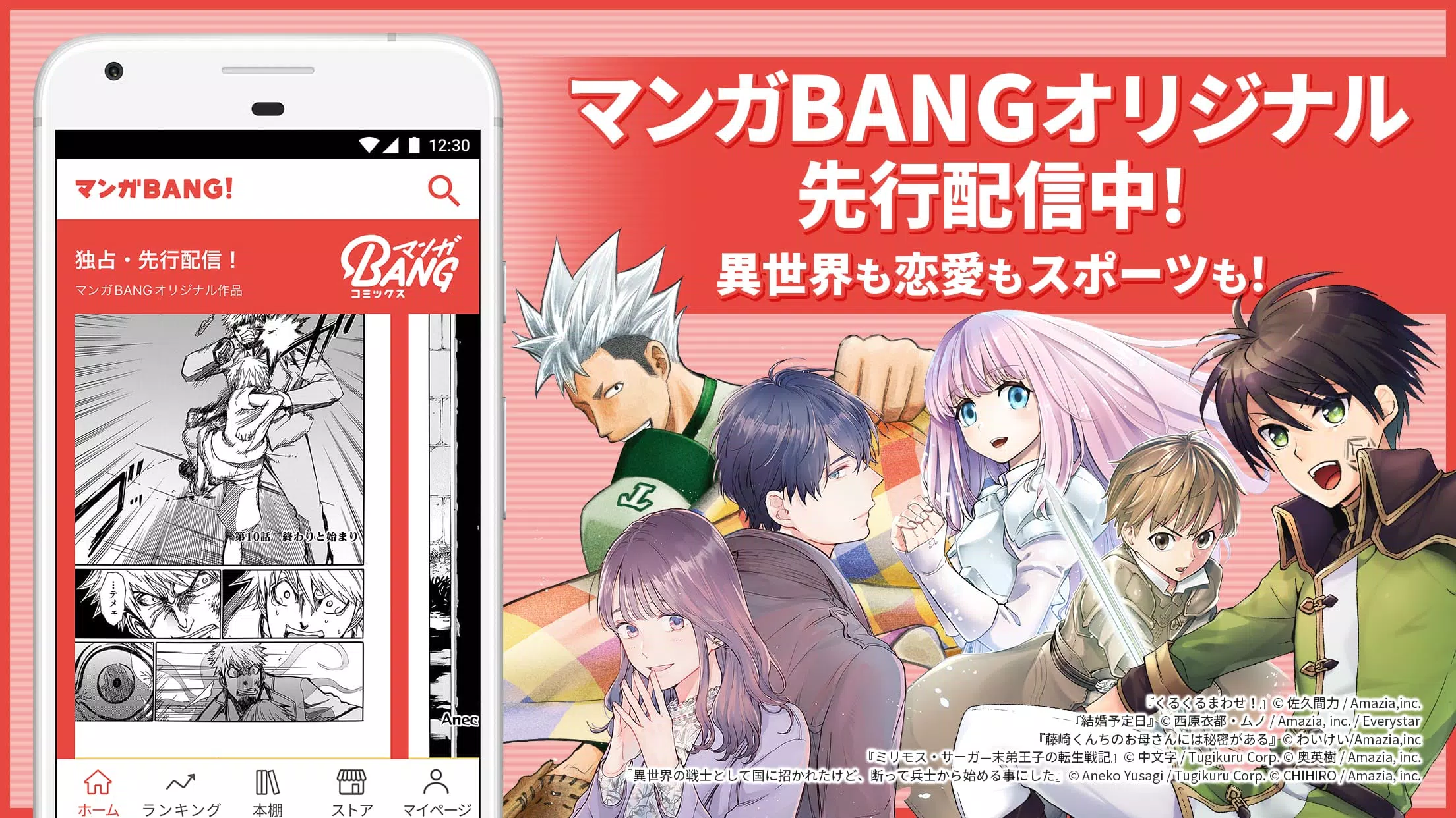 マンガBANG！應用截圖第4張