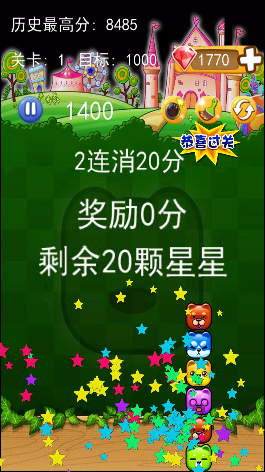 Dog Blast - 碰碰狗消消乐 Screenshot 4