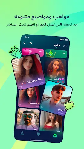 ChatChill-تحدّث وكوّن أصدقاءً Capture d'écran 1