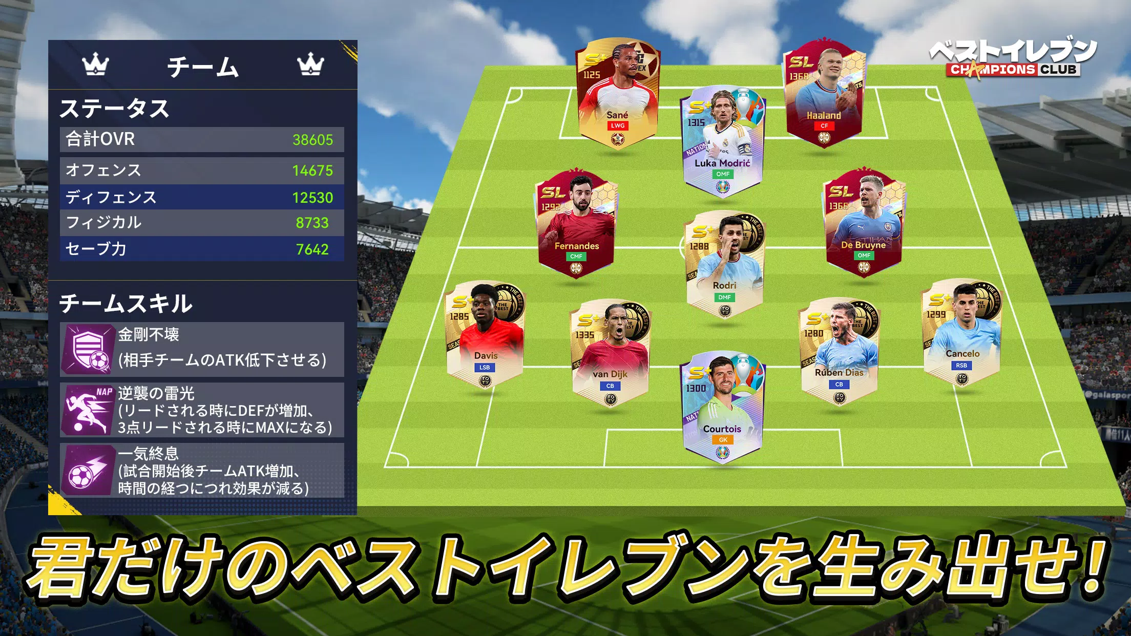 ベストイレブン應用截圖第4張
