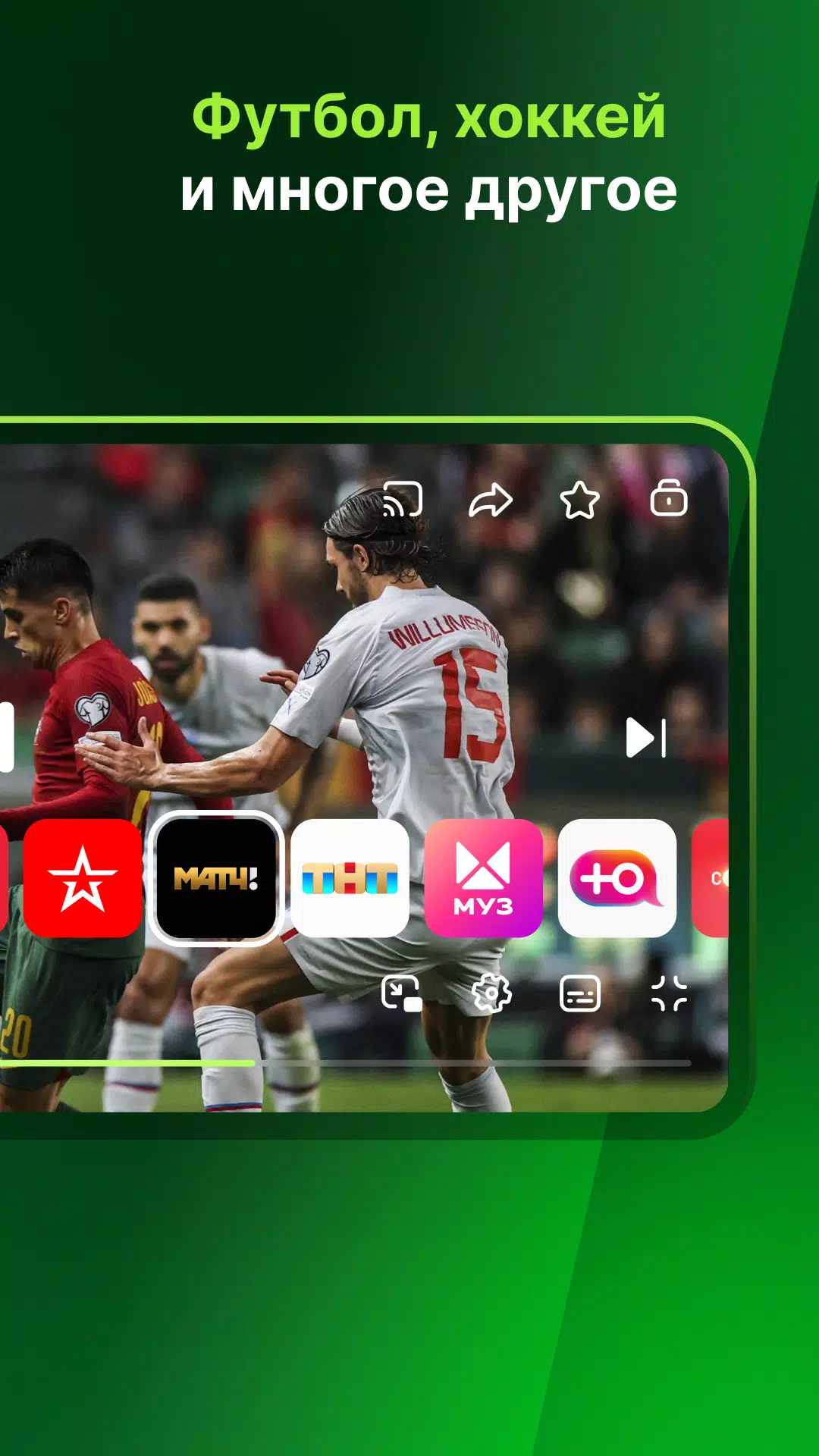 Лайм HD TV ภาพหน้าจอ 3