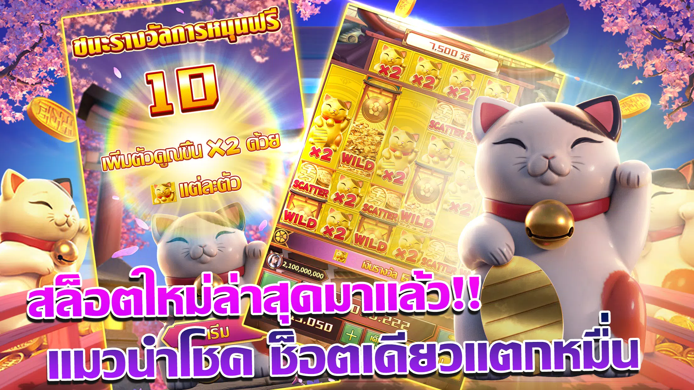 Lucky Casino应用截图第2张