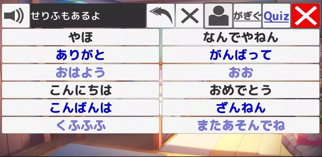 あいうえお(日本語のひらがな)を覚えよう！ スクリーンショット 4