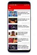 UP News, Uttar Pradesh News Tangkapan skrin 4