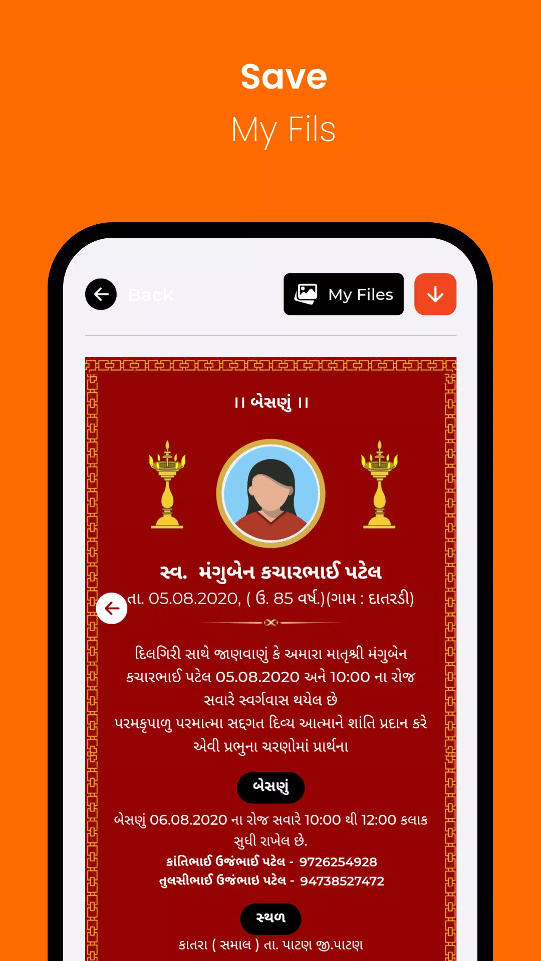 Shradhanjali Photo - Gujarati ภาพหน้าจอ 4