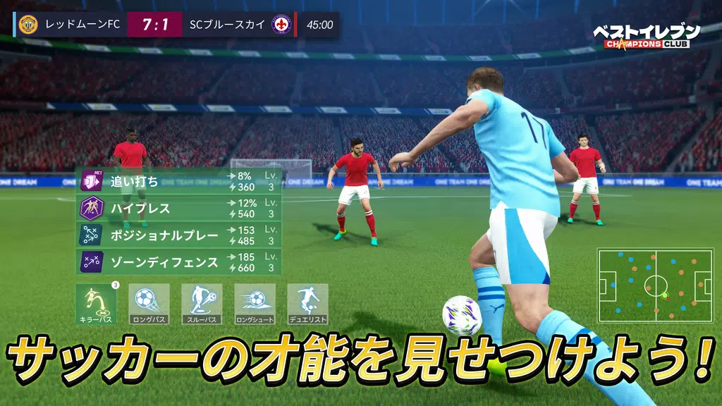 ベストイレブン 24-CHAMPIONS CLUB Tangkapan skrin 3