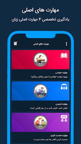 Expert | آموزش زبان انگلیسی ภาพหน้าจอ 1