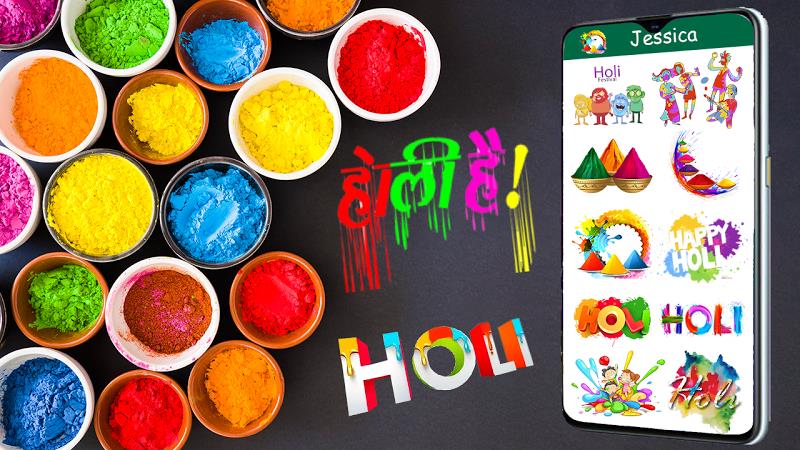 Holi Stickers and Holi Images ဖန်သားပြင်ဓာတ်ပုံ 1