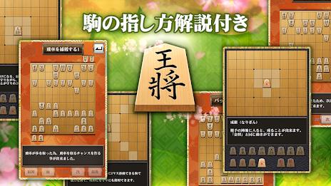 Shogi (Beginners) স্ক্রিনশট 3