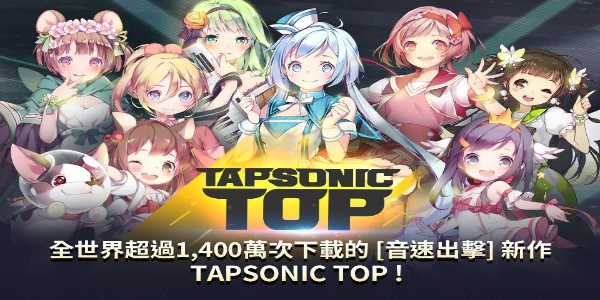 TAPSONIC TOP ภาพหน้าจอ 1