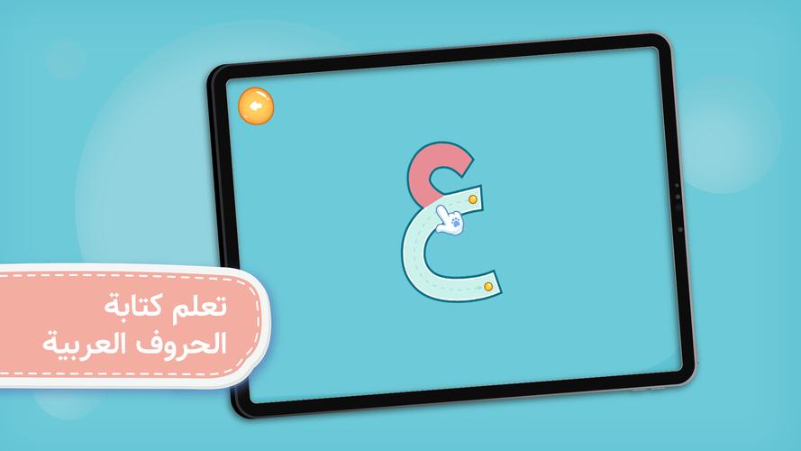 Arabic Alphabet Capture d'écran 2