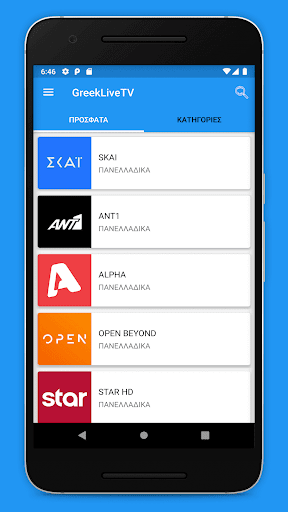 GreekLiveTV - Watch Greek TV應用截圖第1張