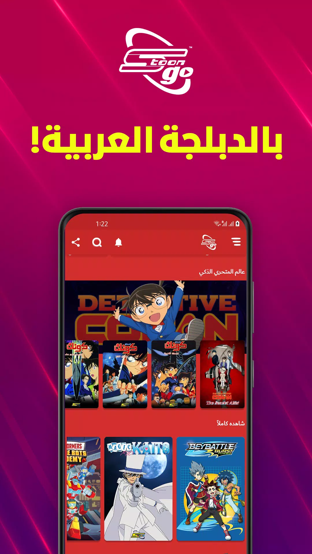 Spacetoon Go Anime & Cartoons 스크린샷 3