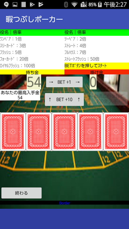 Kill time poker应用截图第1张