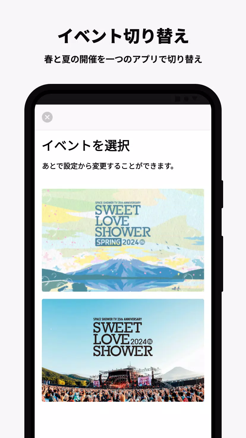 SWEET LOVE SHOWER應用截圖第2張