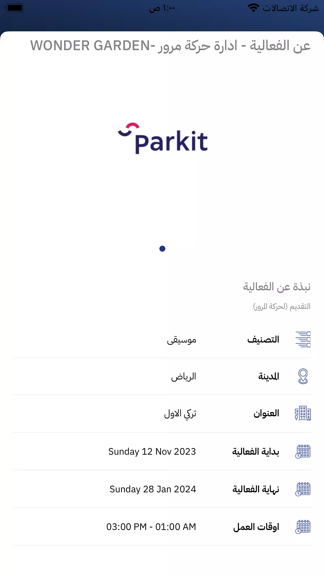 همتك - للتنظيم スクリーンショット 4