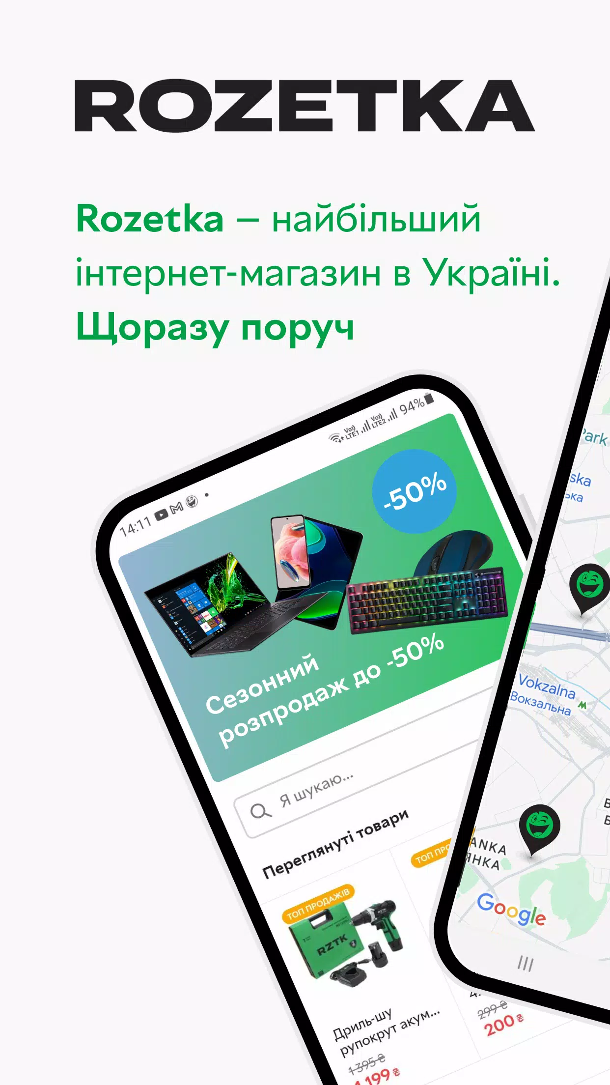 Schermata ROZETKA — Online marketplace 1