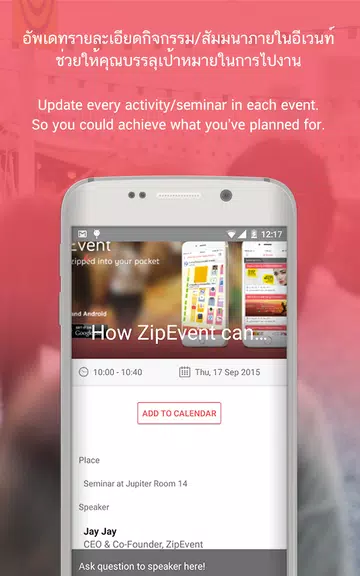 Zipevent Screenshot 4