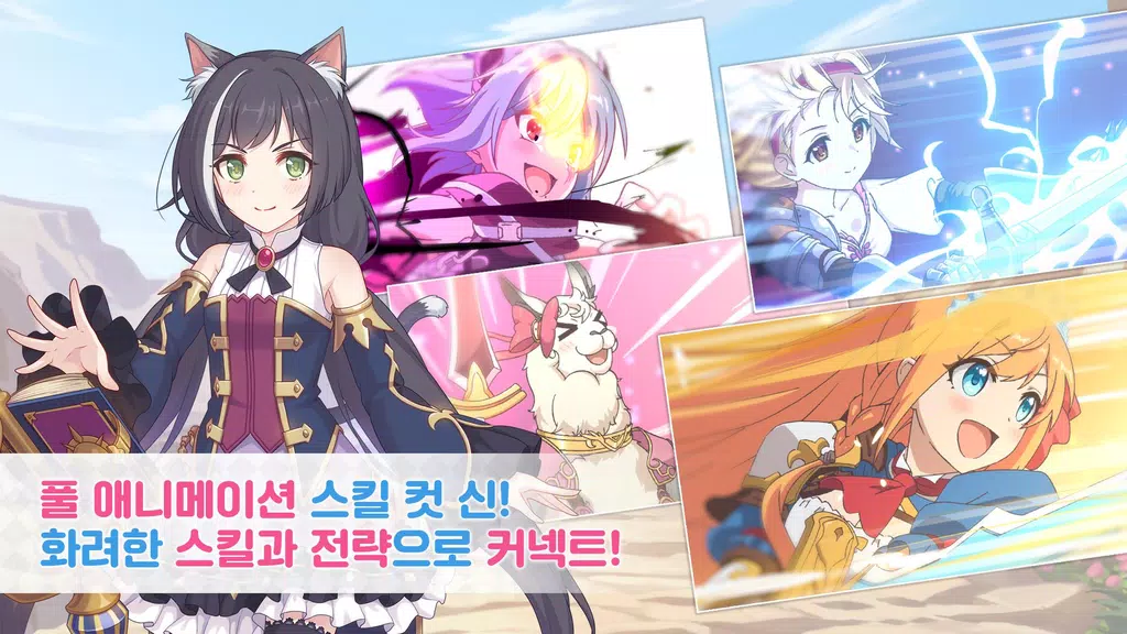 프린세스 커넥트! Re:Dive Screenshot 2