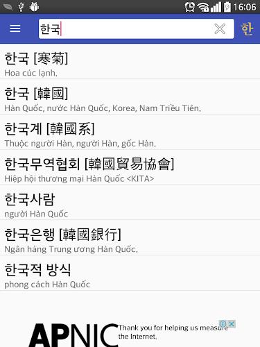 Korean Vietnamese Hanja Dict Schermafbeelding 2