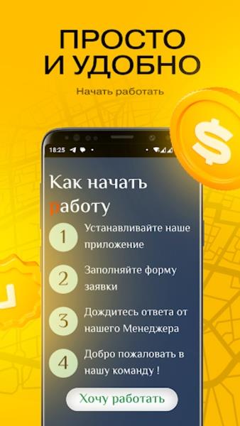 Yandex Voditel Zrzut ekranu 4