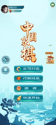 Chinese Chess 스크린샷 1