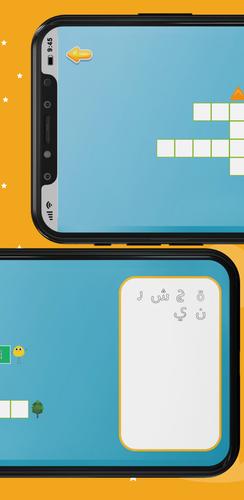 Arabic Crossword Screenshot 4