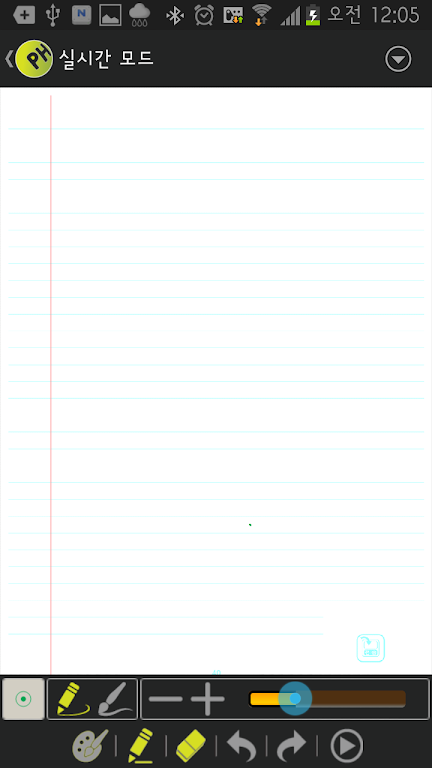 PenHub 2.0 for ADP-601 Capture d'écran 4