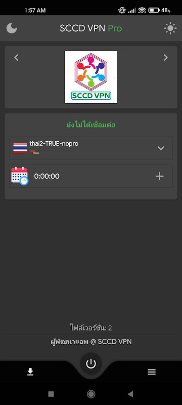 sccd vpn Tangkapan skrin 4
