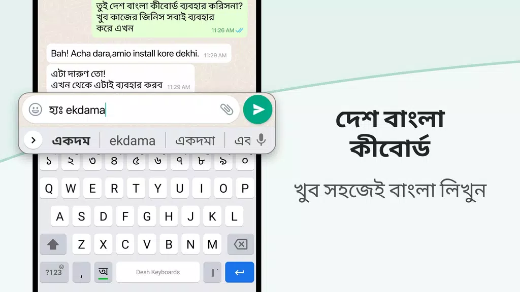 Desh Bangla Keyboard Ảnh chụp màn hình 1