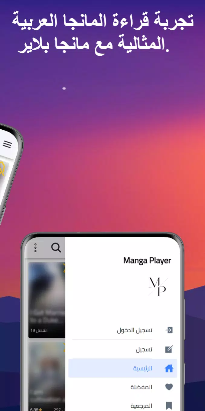 مانجا بلاير - Manga Player应用截图第2张
