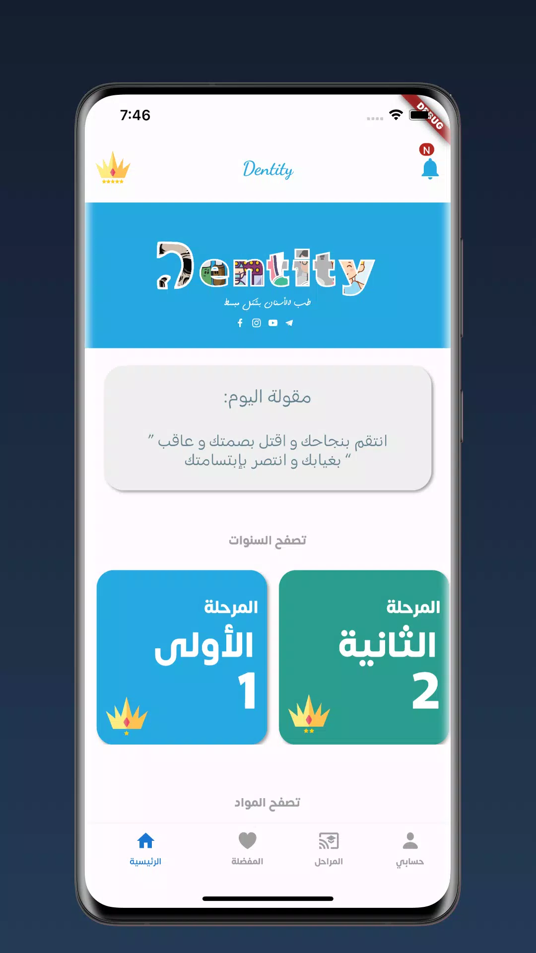 Dentity Screenshot 3