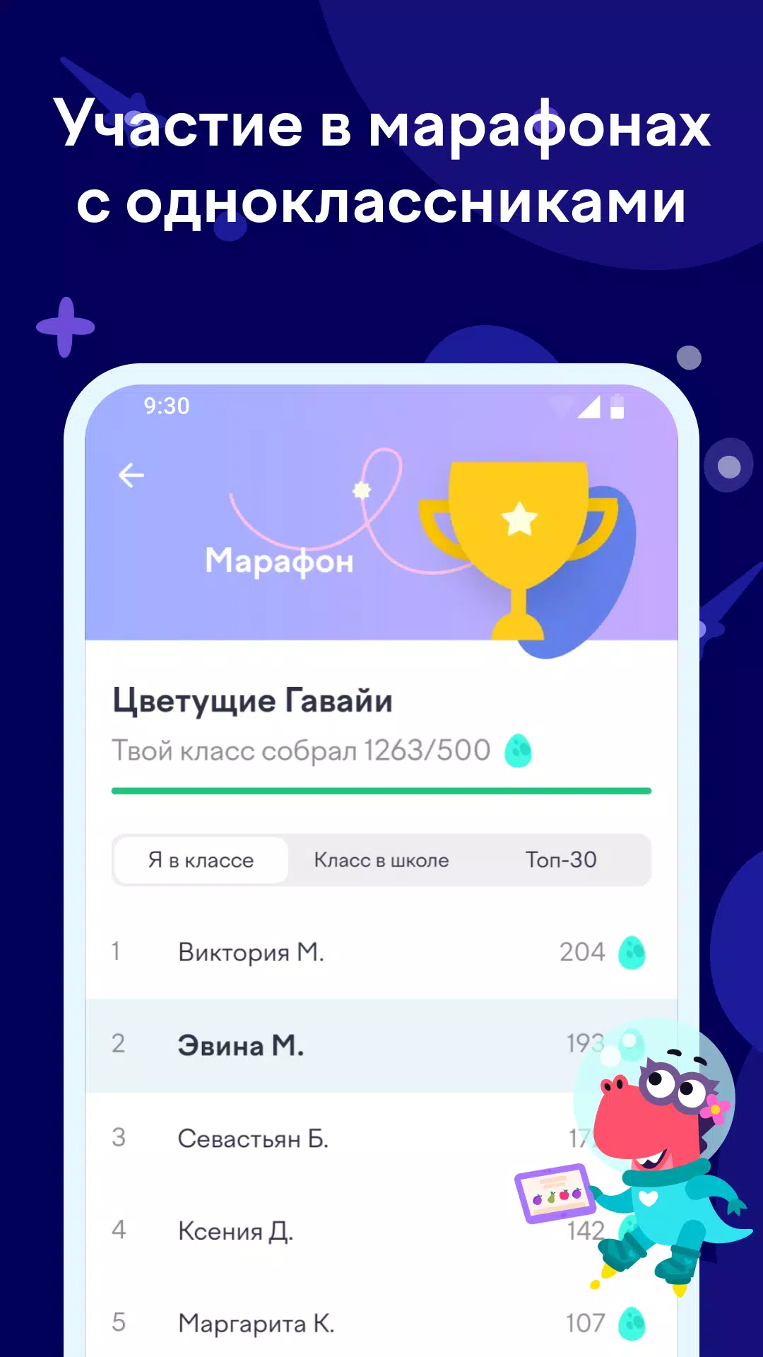 Учи.ру 0–4 класс Скриншот 3