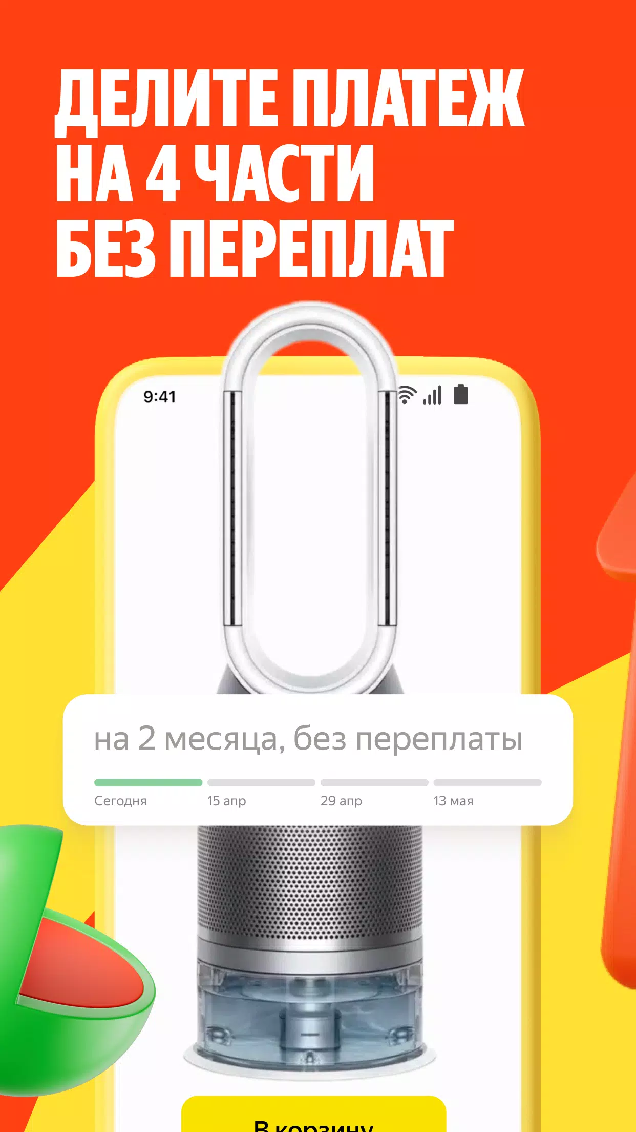 Яндекс Маркет: онлайн-магазин Captura de tela 4