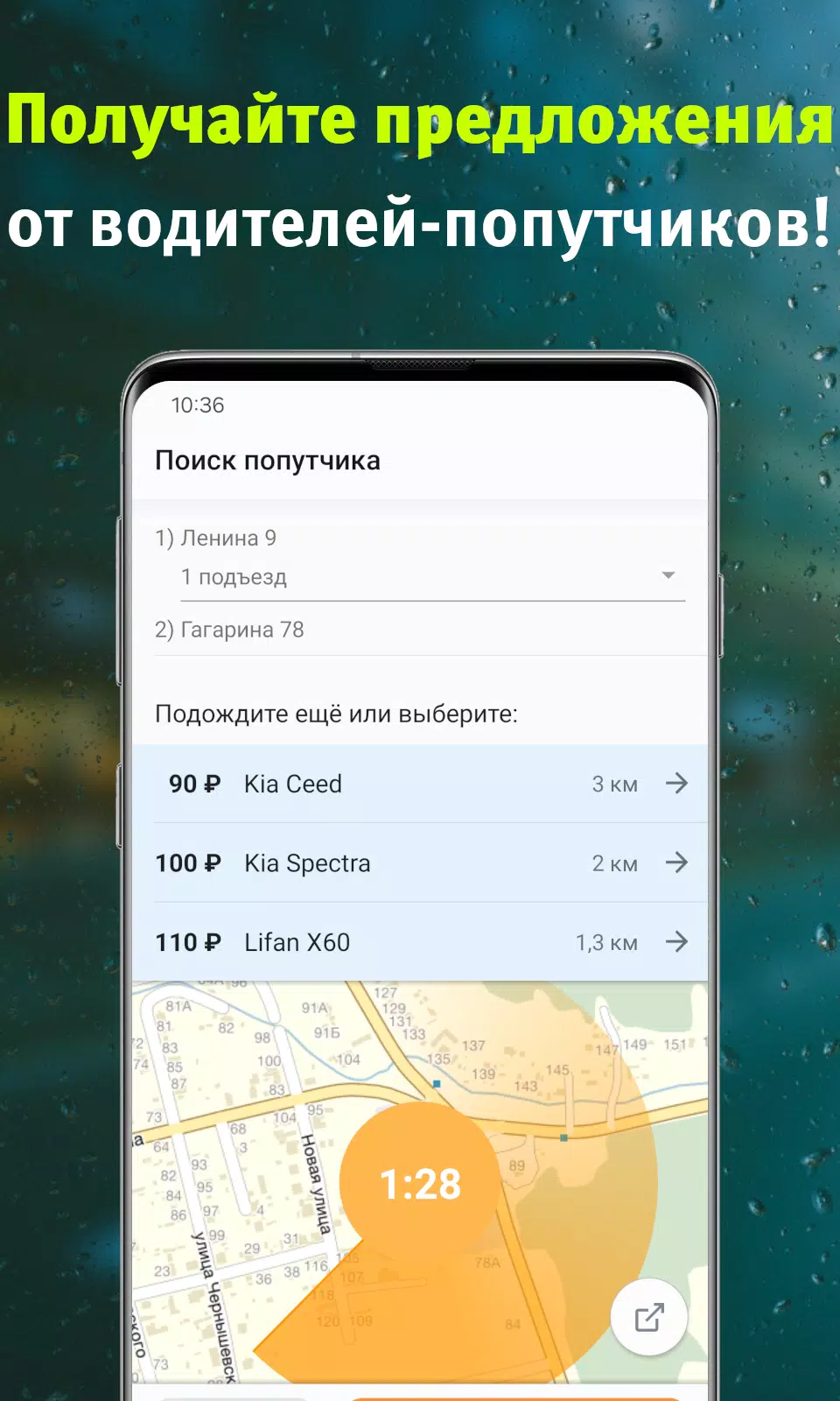 AvtoLiga Screenshot 2