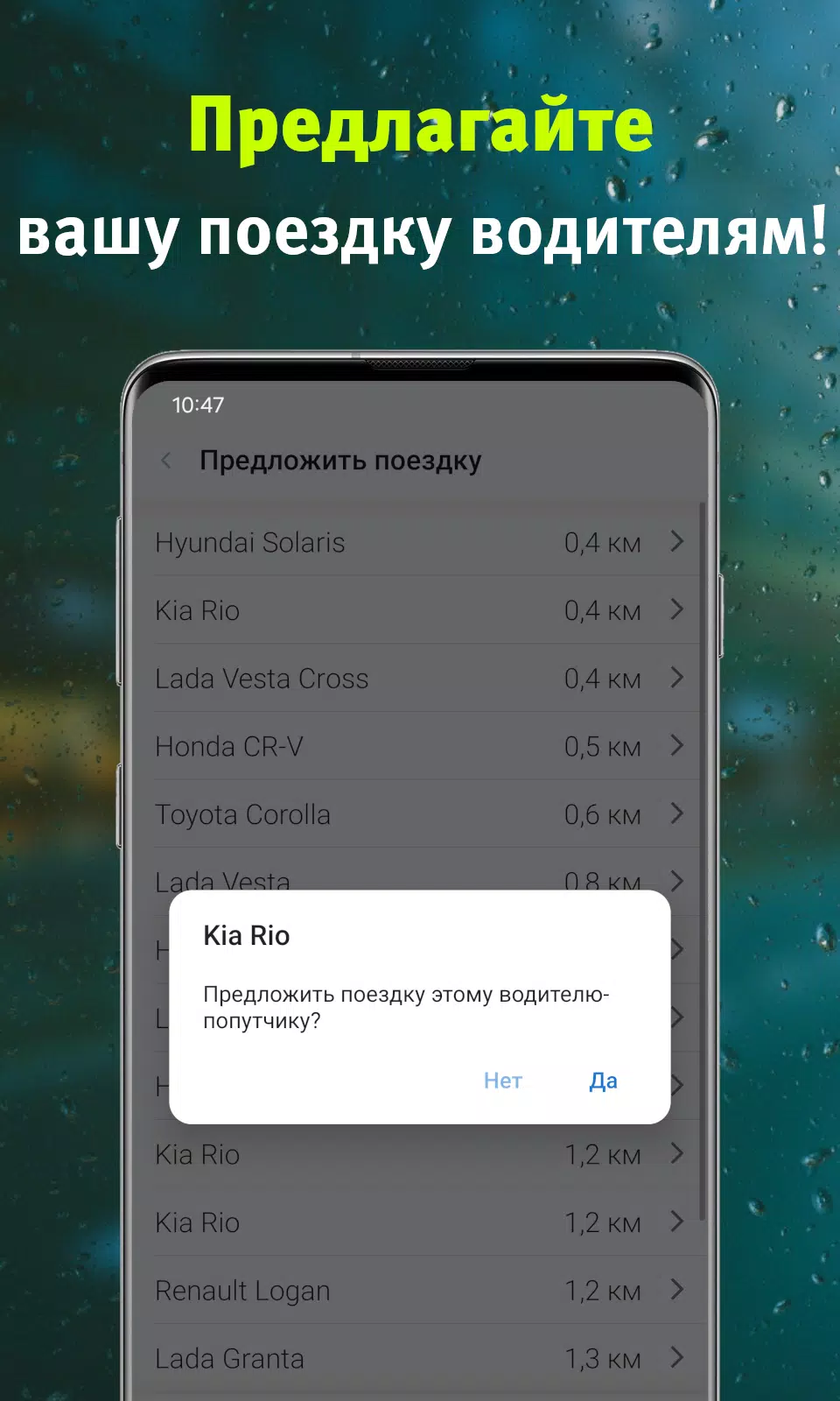 AvtoLiga Screenshot 4