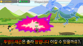 Invisible Dragon 스크린샷 1