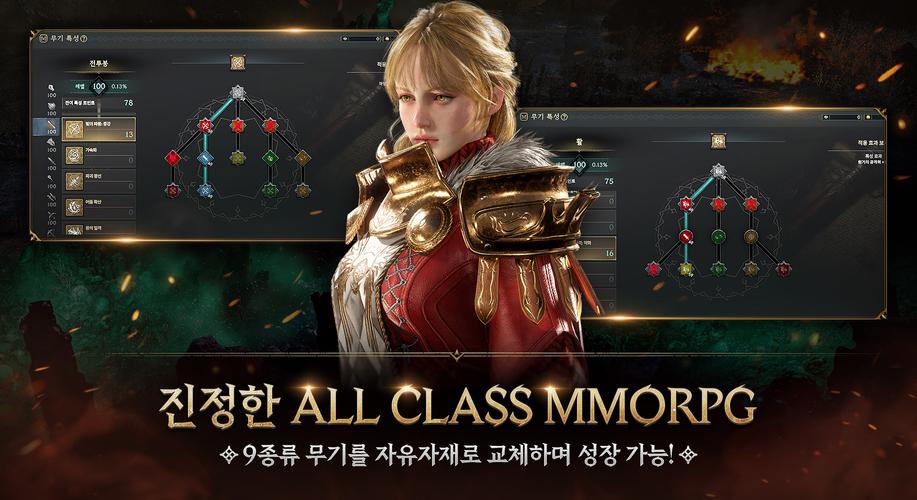 로드나인 Скриншот 2