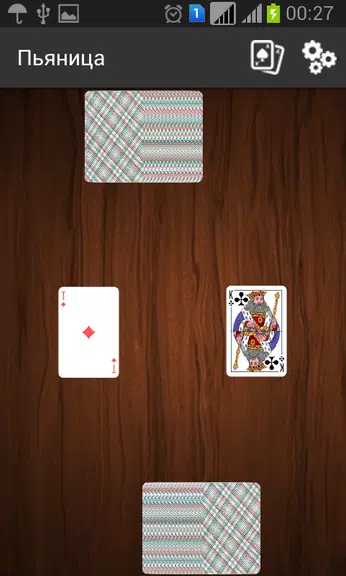 Пьяница Скриншот 1