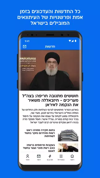 וואלה 스크린샷 2